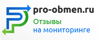 pro_obmen
